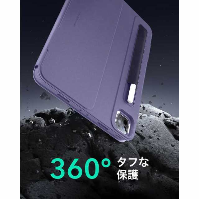 ESR　13インチiPad Pro(M4)用 Shiftマグネットケース Purple　ESRShiftMagneticiPadPro13M4