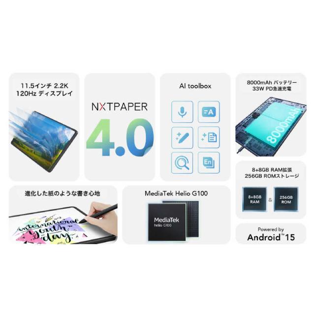 TCL　NXTPAPER 11 Plus ［11.5型ワイド / ストレージ：256GB］　9469X2_5
