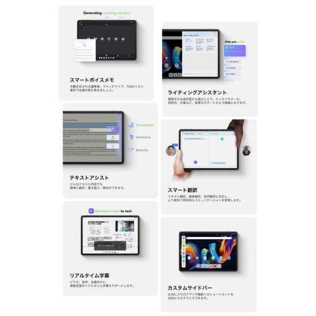 TCL　NXTPAPER 11 Plus ［11.5型ワイド / ストレージ：256GB］　9469X2_8