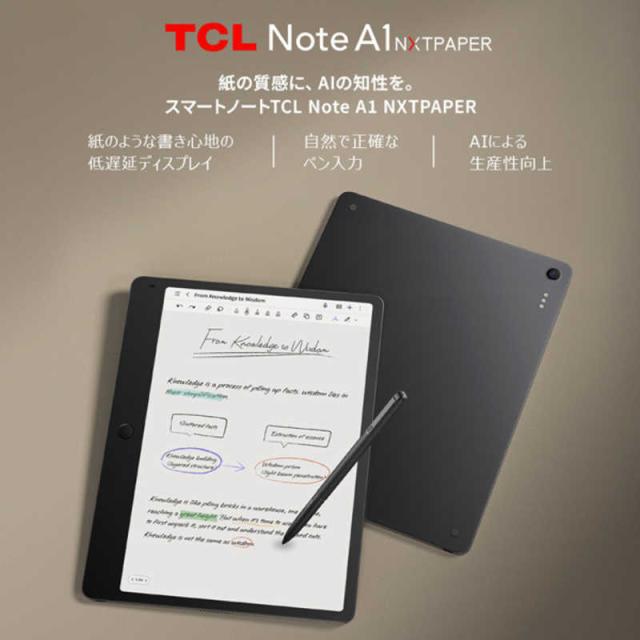 TCL AI スマートノート [ 11.45インチ ] Note A1 NXTPAPER 9566Xの通販