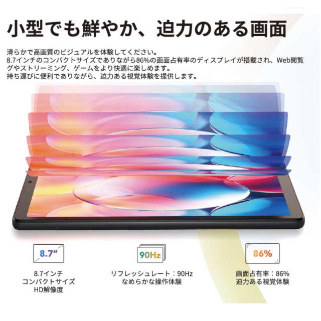 TCL　TAB 8 [8インチ/Wi-Fiモデル/ストレージ：64GB]　8188X1_3
