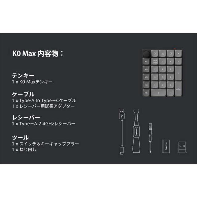 キークロン テンキー K0M RGB(赤軸・ホットスワップ対応) ［有線