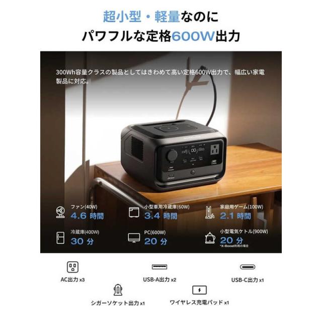 エコフロー　EcoFlow RIVER 3 Plus wireless ［リン酸鉄リチウムイオン電池 / 7出力］　EFRIVER3PLUS-W-JP-CBOX_17