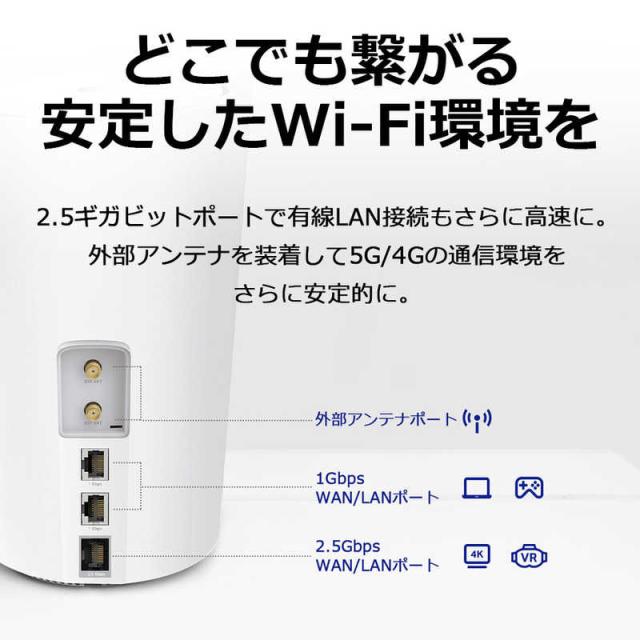 TPLINK SIM フリー 5G対応Wi-Fi6メッシュルーター 2402＋574Mbps 3年