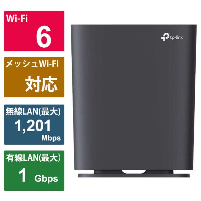 TP-Link WiFi ルーター Alexa 認定取得 11ax AX1500 WiFi6 無線LAN 1201 + 300Mbps Amazon.co.jp: TP-Link WiFi ルーター dual band 11ax AX3000