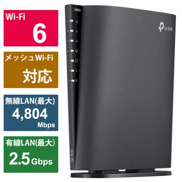 TPLINK Archer AX80 WiFi 6 無線LANルーター 4804 1148Mbps AX6000 [Wi