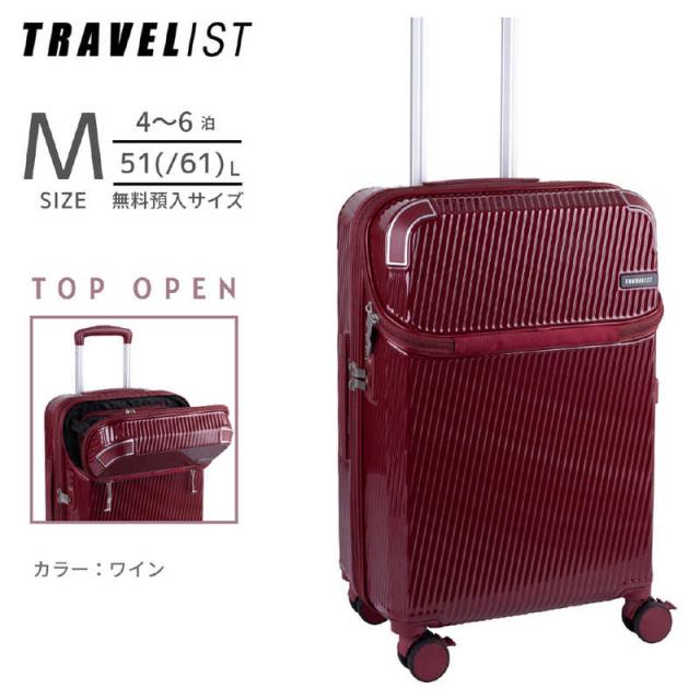 トラベリスト　トップオープン型キャリー ストッパー付 無料預入 ( Mサイズ ) アクセル ［ TSAロック搭載 ］ ワイン　76-25203