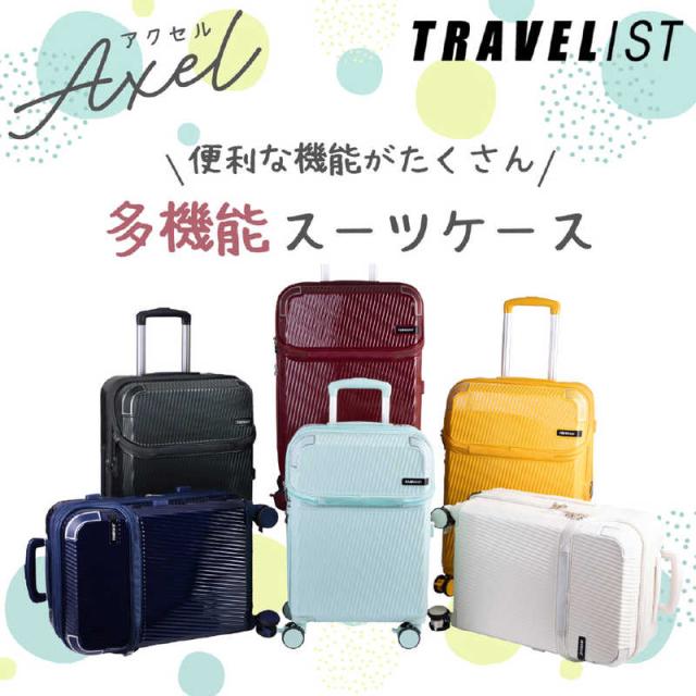 トラベリスト　TRAVELIST スーツケース アクセル トップオープン型キャリー Mサイズ ストッパー 拡張機能付き 宿泊目安：5泊〜1週間 [TSAロック搭載 / 51L] アイボリー　76-25206_6