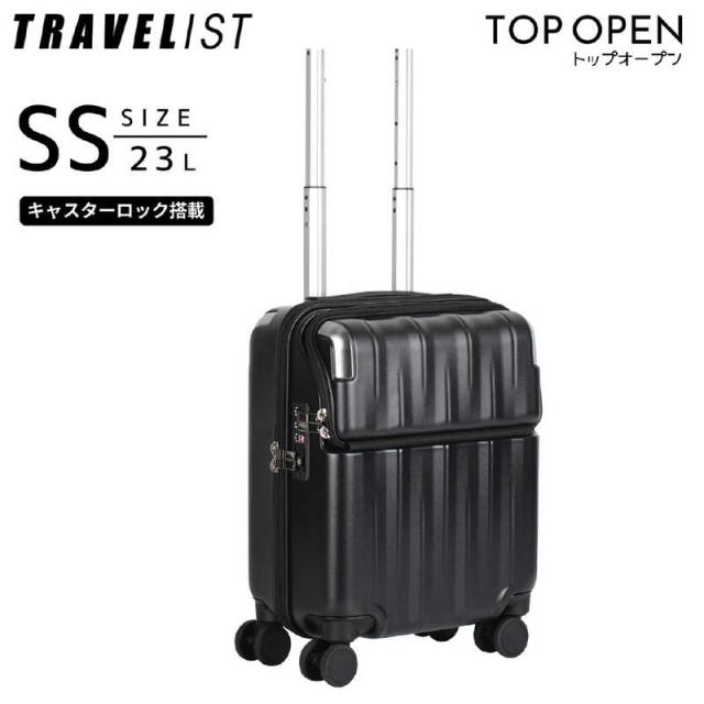 トラベリスト TRAVELIST スーツケース レスト SSサイズ コインロッカー 