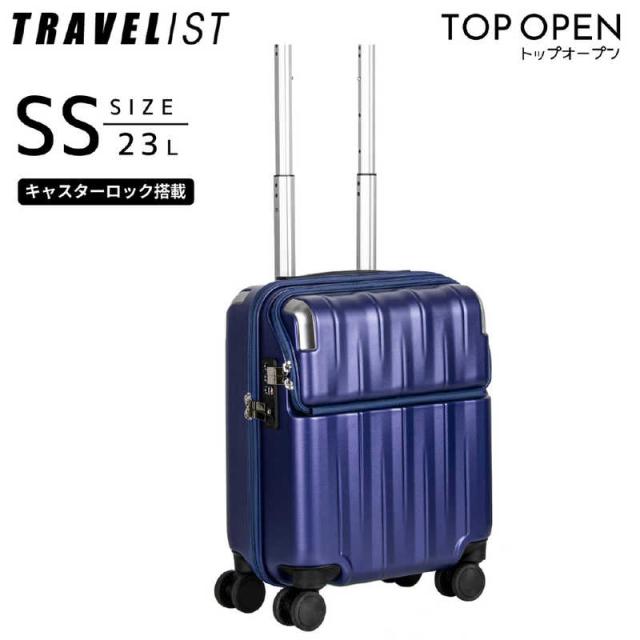 トラベリスト　トップオープン スーツケース ロッカーサイズ レスト ［TSAロック搭載］ マットネイビー　76-25062