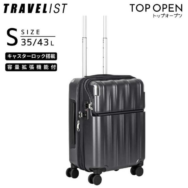 トラベリスト　トップオープン 拡張機能付きスーツケース 機内持込サイズ レスト ［TSAロック搭載］ マットブラック　76-25071