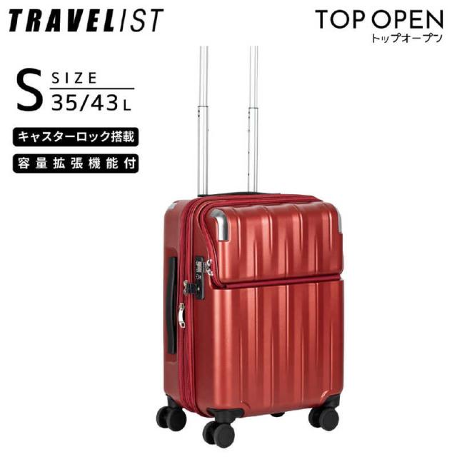 トラベリスト　トップオープン 拡張機能付きスーツケース 機内持込サイズ レスト ［TSAロック搭載］ マットレッド　76-25073