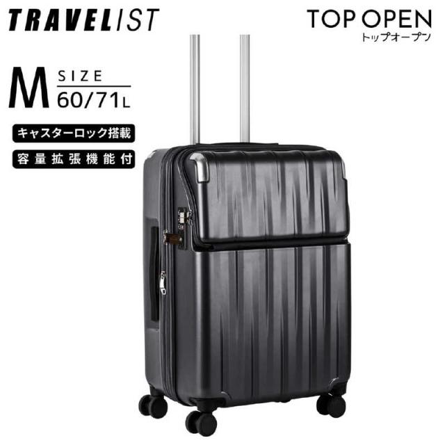 トラベリスト　トップオープン 拡張機能付きスーツケース Mサイズ レスト ［TSAロック搭載］ マットブラック　76-25081