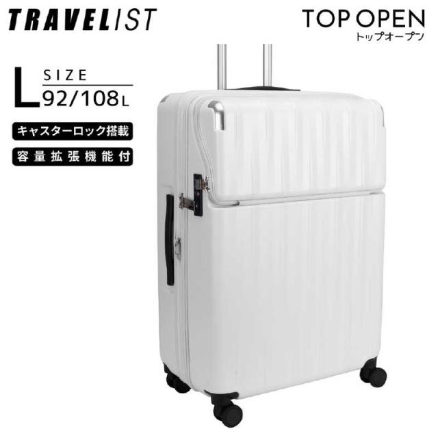 トラベリスト　トップオープン 拡張機能付きスーツケース Lサイズ レスト ［TSAロック搭載］ マットホワイト　76-25139
