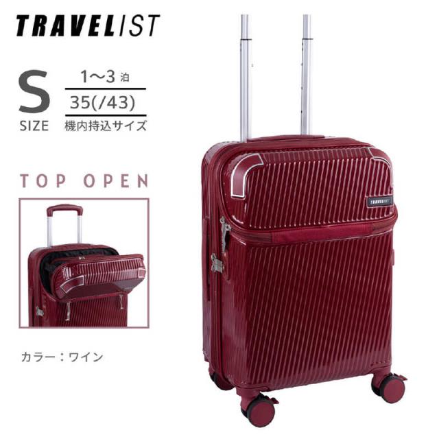 トラベリスト　トップオープン型キャリー ストッパー付 機内持込 ( Sサイズ ) アクセル ［ TSAロック搭載 ］ ワイン　76-25193