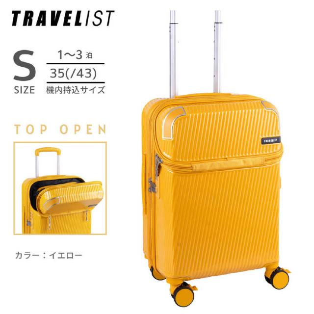 トラベリスト　トップオープン型キャリー ストッパー付 機内持込 ( Sサイズ ) アクセル ［ TSAロック搭載 ］ イエロー　76-25195