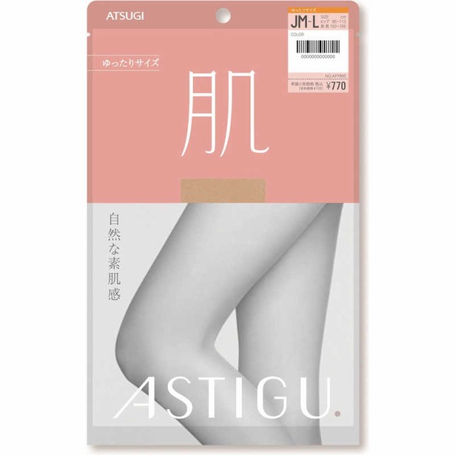 高級品市場』 アツギ ASTIGU（アスティーグ）「肌」 JM-L ヌーディ