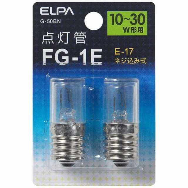 ELPA 点灯管 FG-1EG-50BN G50BN