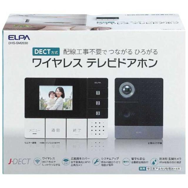ELPA　DECT方式ワイヤレステレビドアホン ｢モニターセット｣　DHS-SM2030_1