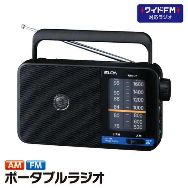 ELPA ポータブルラジオ [AM FM ワイドFM対応] ER-H100 - ラジオ