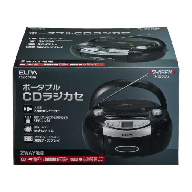 ELPA 携帯型CDラジカセ ADK-CDP320
