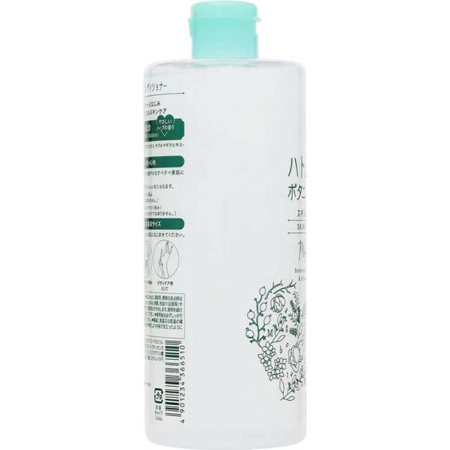 ウテナ　Botanical（ボタニカル）化粧水 スキンコンディショナー（500ml)［化粧水］　 化粧水・ローション