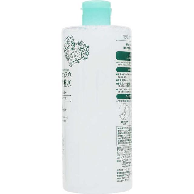 ウテナ　Botanical（ボタニカル）化粧水 スキンコンディショナー（500ml)［化粧水］　 化粧水・ローション