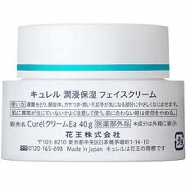 最大84％オフ！ 花王♦︎潤浸保湿フェイスクリーム40g♦︎敏感肌♦︎低