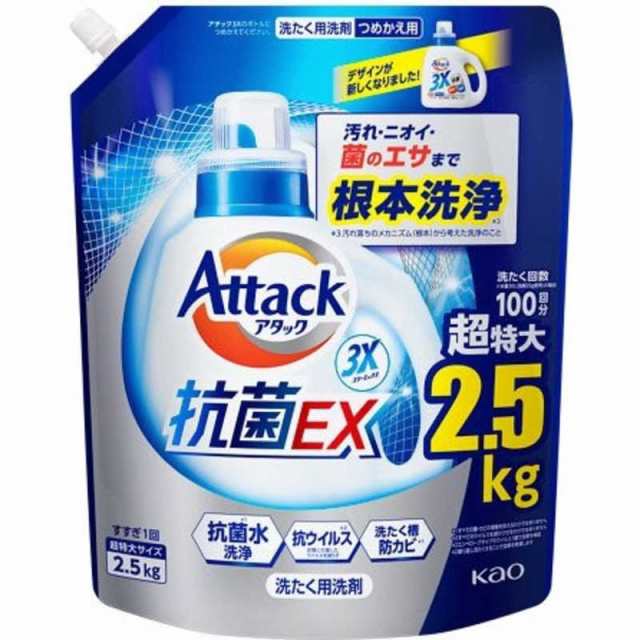 花王 ［大容量］ アタック3X つめかえ用 25g ｱﾀﾂｸ3Xﾂﾒｶｴ2500の通販はau PAY マーケット - コジマ au PAY マーケット店