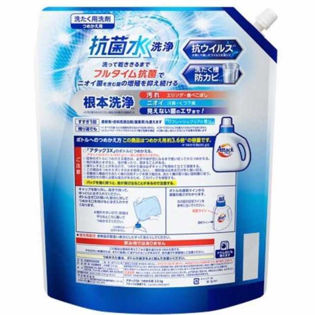 花王 ［大容量］ アタック3X つめかえ用 25g ｱﾀﾂｸ3Xﾂﾒｶｴ2500の通販はau PAY マーケット - コジマ au PAY マーケット店