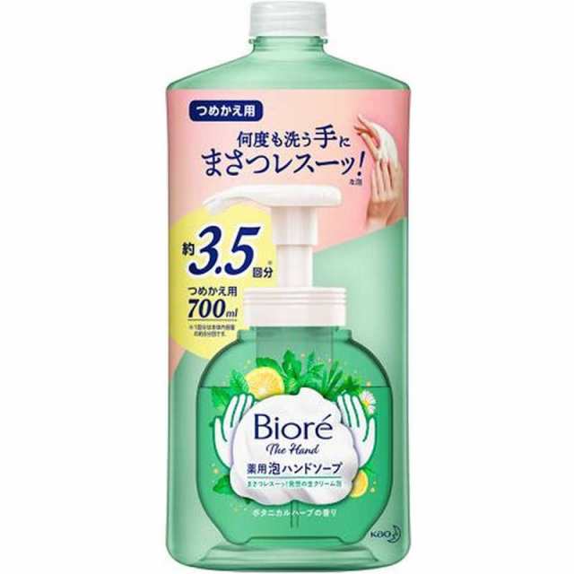 期間値下げ 花王 ビオレザハンド 泡ハンドソープ ボタニカルハーブの香り つめかえ用 700ml ビオレ ビオレu ザ ハンド ボタニカル 花王ビオレU