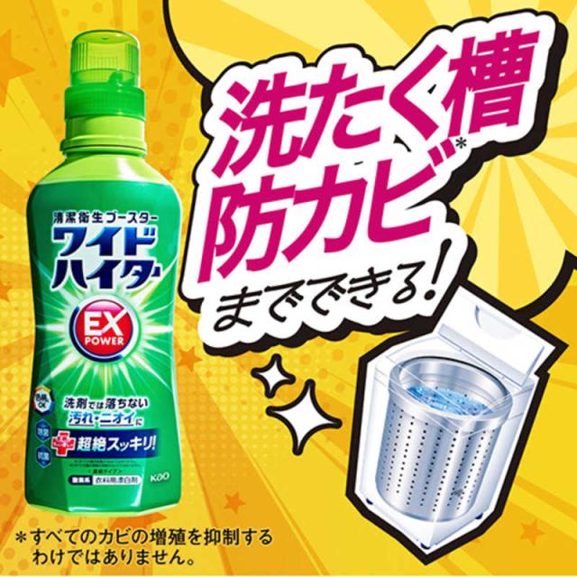 花王 【ケース販売】 ワイドハイターEXパワー 大 つめかえ用