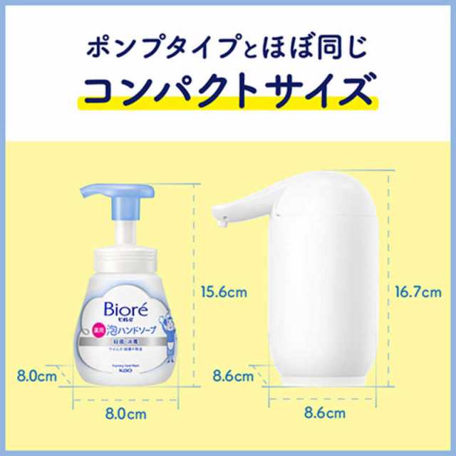 花王 Biore ビオレu 自動で出る泡ハンドソープディスペンサー 本体+つめかえ用 430mL の通販はau PAY マーケット コジマ au  PAY マーケット店 au PAY マーケット－通販サイト