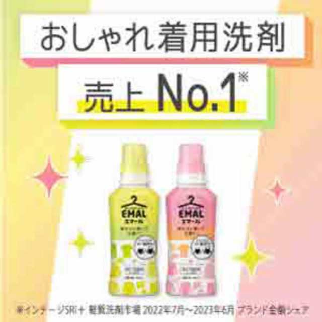 花王 エマール つめかえ用 810mL×15個 リフレッシュグリーンの香り