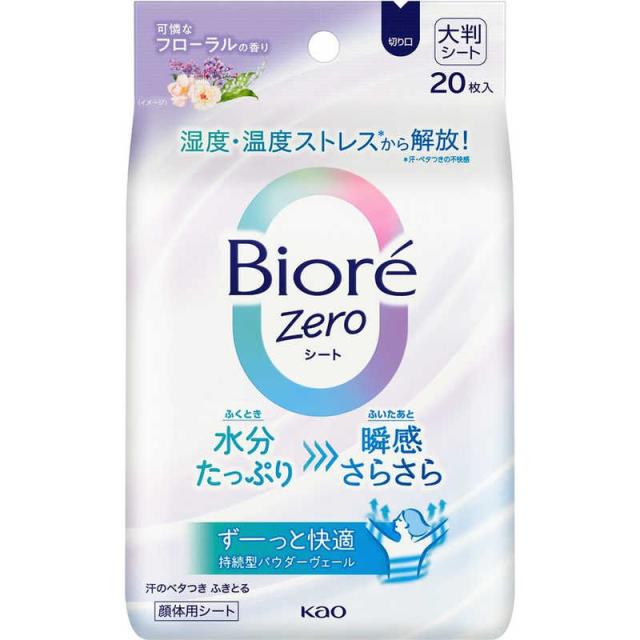 花王　Biore ビオレZeroシート 可憐なフローラルの香り 20枚　