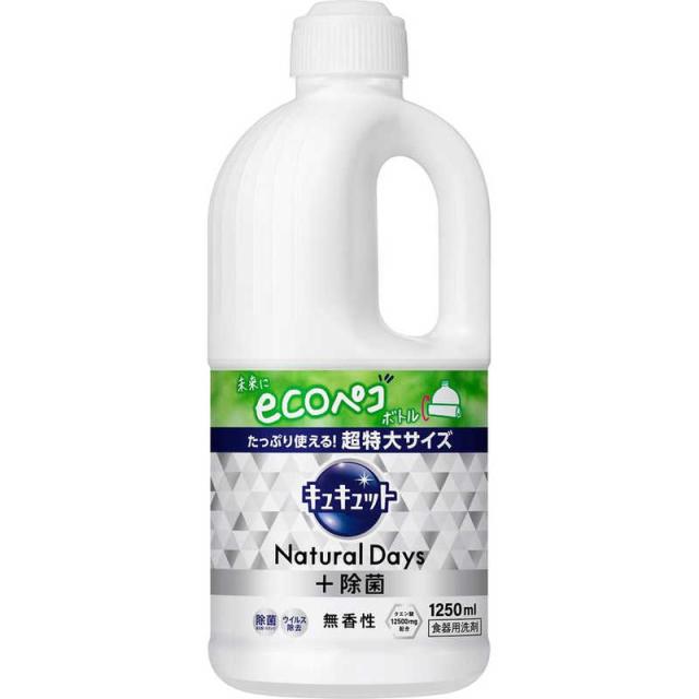 花王　キュキュット NaturalDays＋除菌 無香性 詰替 1250ml キュキュット　