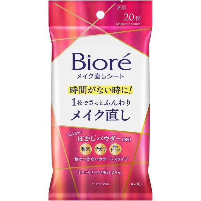 花王　ビオレ メイク直しシート 20枚　