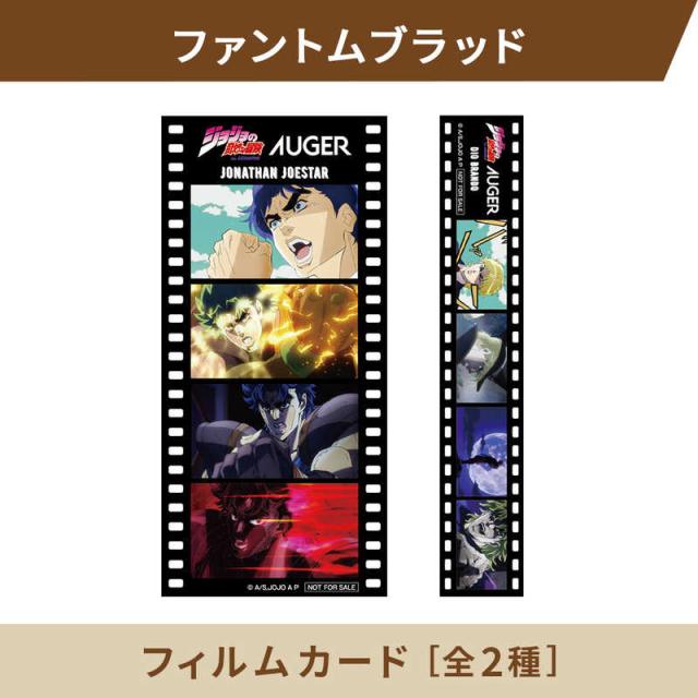 貝印　JOJOコラボ 10種フルセット ジョナサン　GB0478AUGER_4
