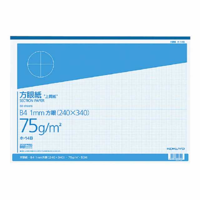 コクヨ 上質方眼紙(B4・1mm方眼・50枚) ﾎ14BN