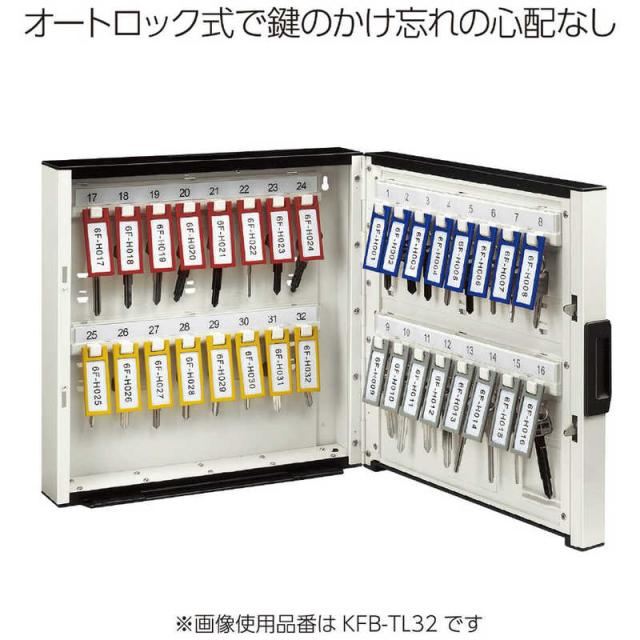 コクヨ　キーボックス64個テンキー　KFB-TL64_5