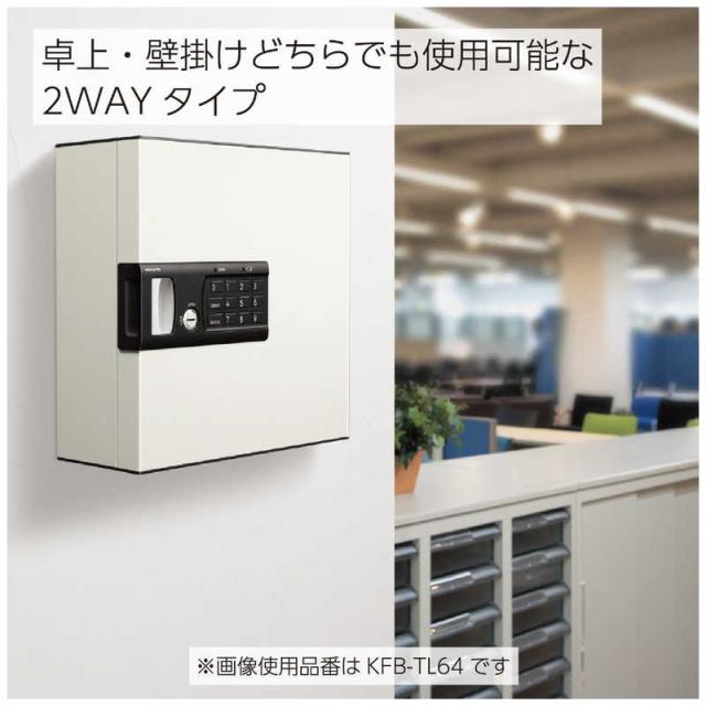 コクヨ　キーボックス64個テンキー　KFB-TL64_7