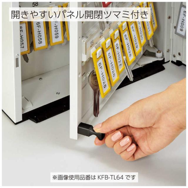 コクヨ　キーボックス64個テンキー　KFB-TL64_8