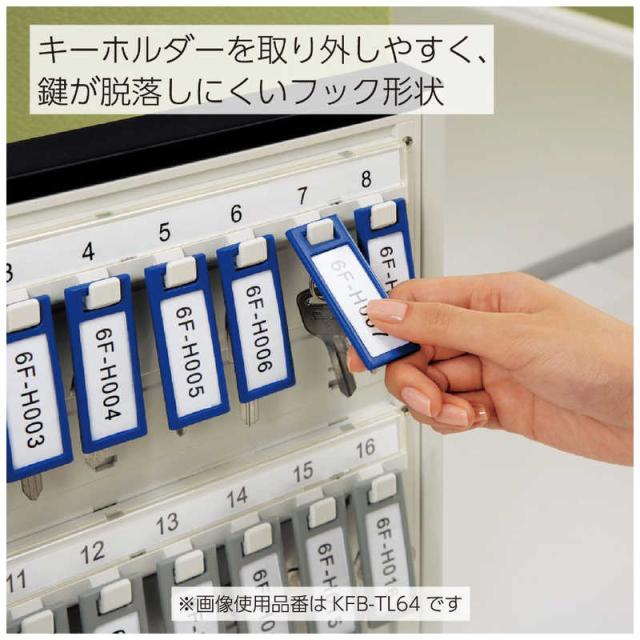 コクヨ　キーボックス64個テンキー　KFB-TL64_9