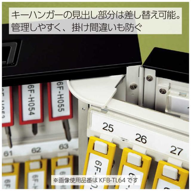 コクヨ　キーボックス64個テンキー　KFB-TL64_10