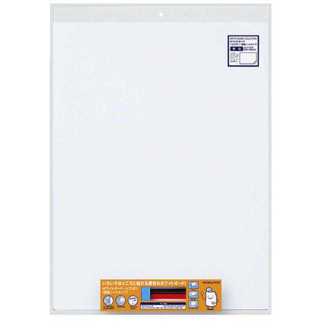 コクヨ　ホワイトボード（吸着シート）無地４５０×６００　FB-P152W 7,590円