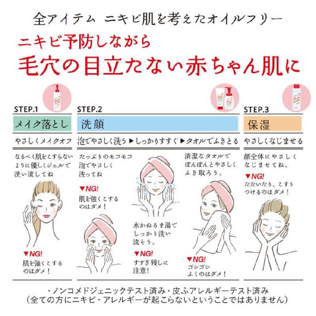 牛乳石鹸　スキンライフ 薬用メイク落としジェル 150g　 クレンジング
