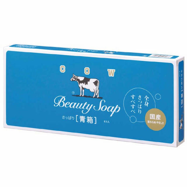 牛乳石鹸 カウブランド青箱 6コ入(85g×6) - 石けん・ボディソープ
