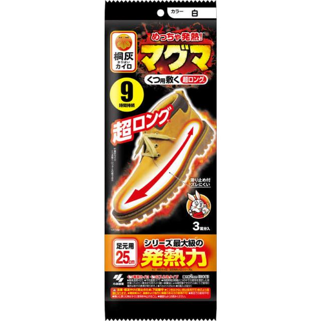 小林製薬　桐灰カイロ マグマ くつ用 敷く 超ロング (3足入)　