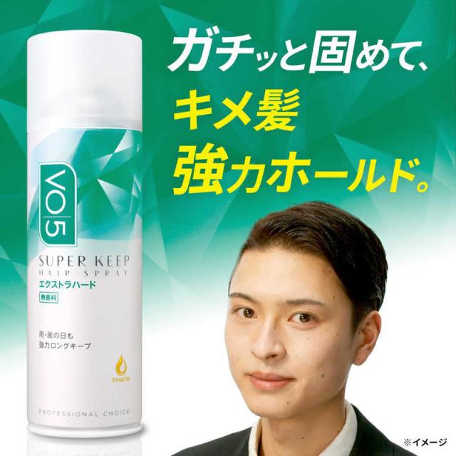 楽天市場】VO5 スーパーキープ ヘアスプレー エクストラハード