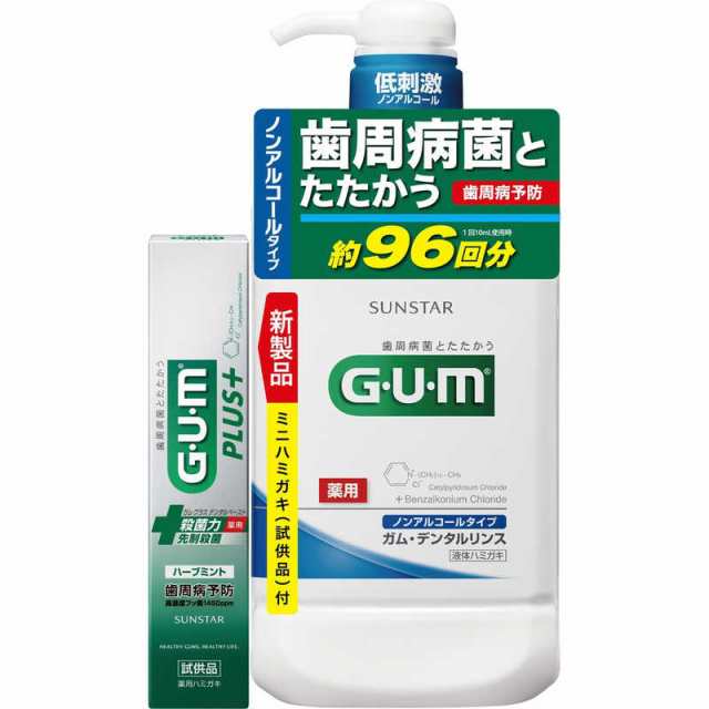 サンスター ガム(GUM) デンタルリンス ノンアルコールタイプ (960ml